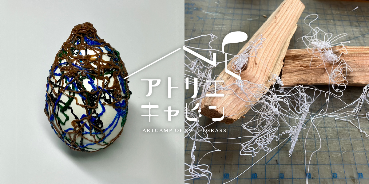 アトリエキャビン成果展2026