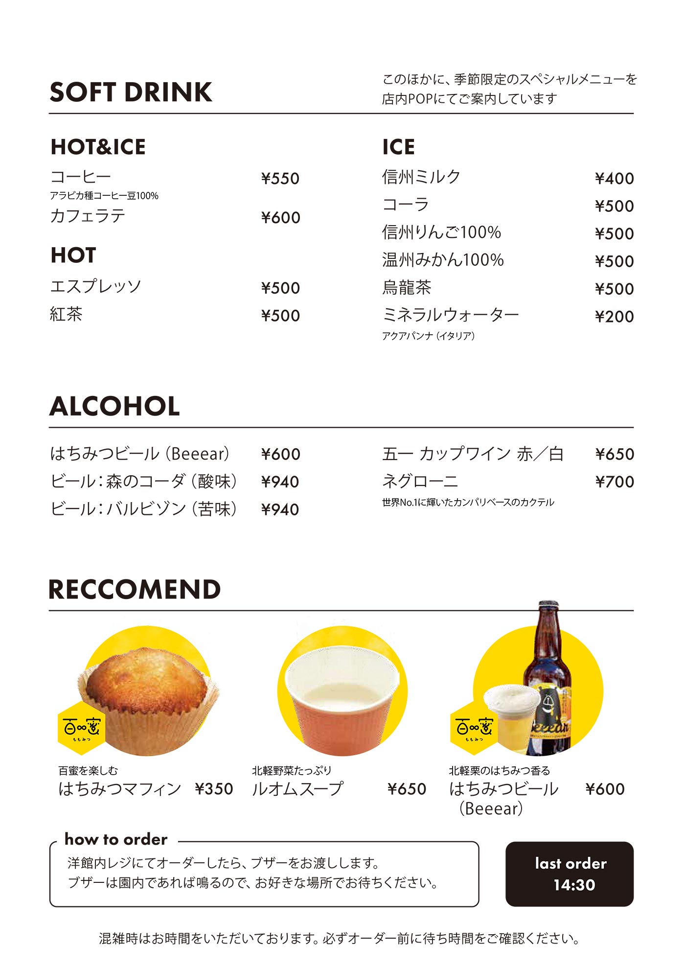 ドリンクメニュー